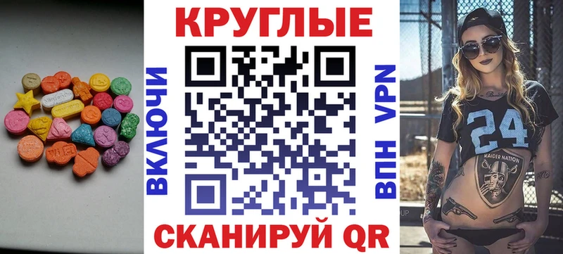 цена   Сосновоборск  Ecstasy XTC 
