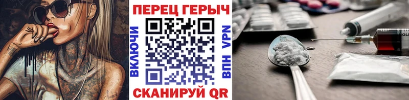 как найти наркотики  OMG ссылка  ГЕРОИН белый  Сосновоборск 