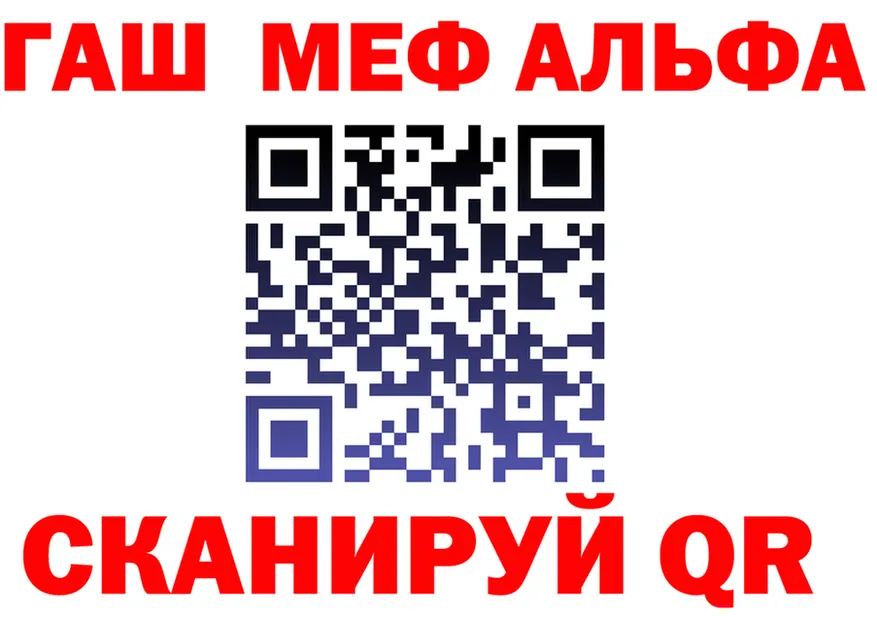 A-PVP VHQ рабочий сайт маркетплейс omg Сосновоборск