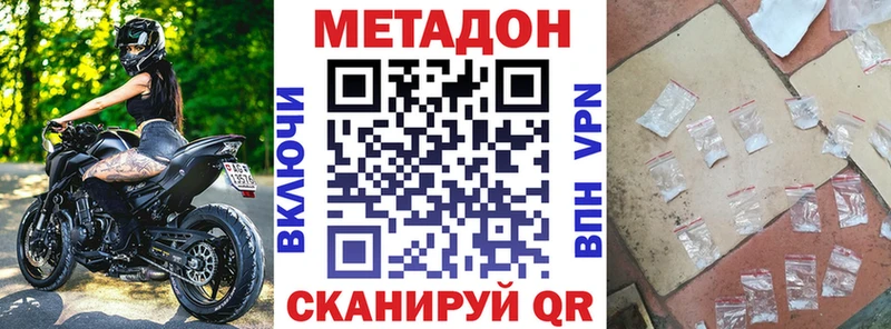 дарнет шоп Сосновоборск Метадон methadone